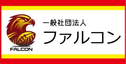 ファルコン