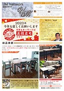 UMネットイメージ